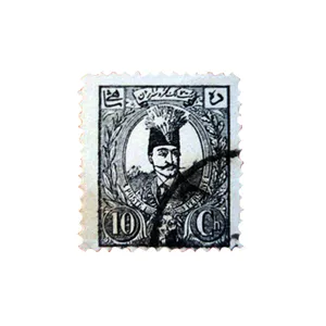 تمبر یادگاری طرح قاجار مدل ناصری کد 3