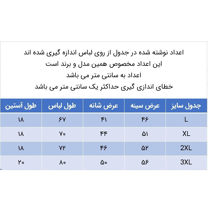 پولوشرت آستین کوتاه مردانه مدل 347024702