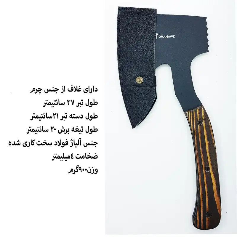 تبر سفری توماهاوک مدل Renzi