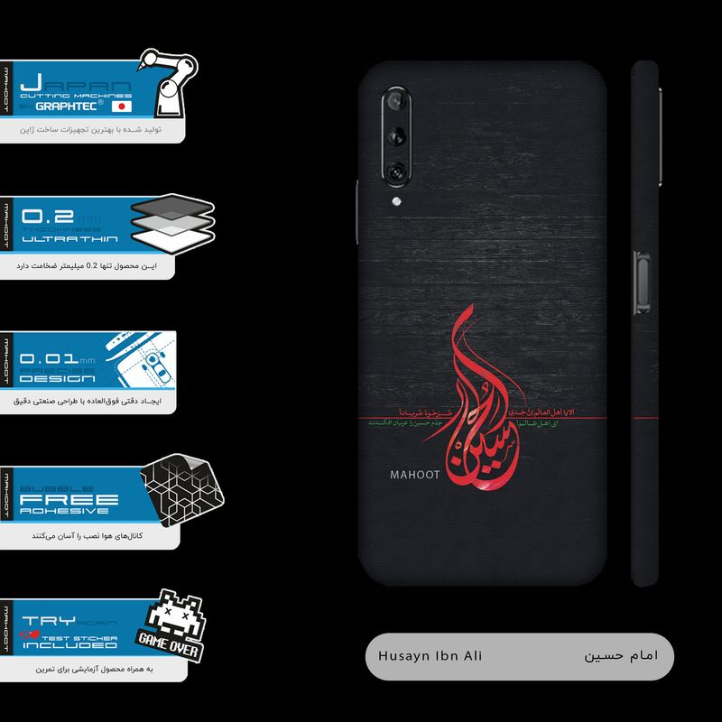 برچسب پوششی ماهوت مدل Husayn-Ibn-Ali-FullSkin مناسب برای گوشی موبایل هوآوی Y9S