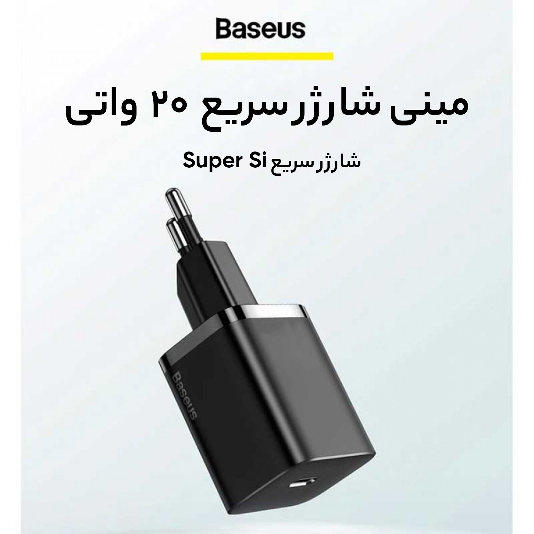 شارژر دیواری 20 وات باسئوس مدل Quick Charger 20W