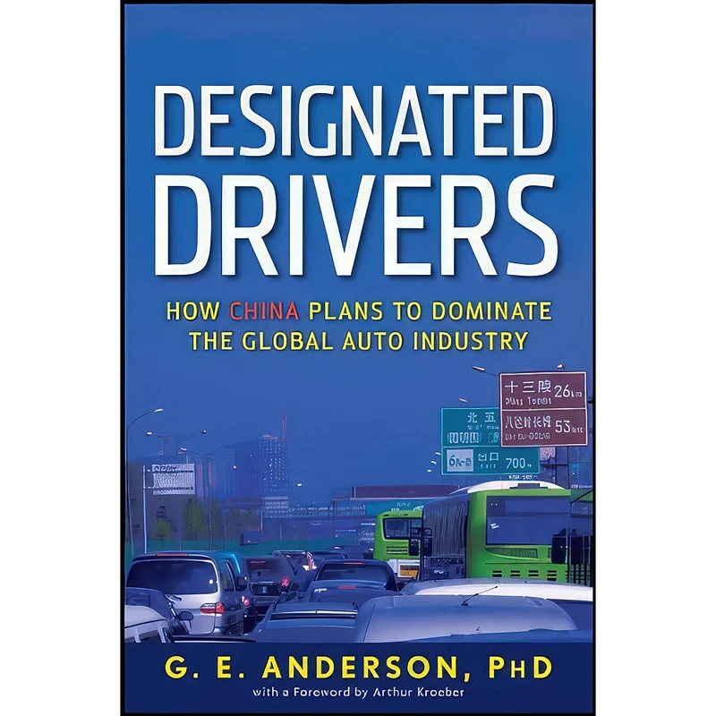 کتاب Designated Drivers اثر G. E. Anderson انتشارات Wiley