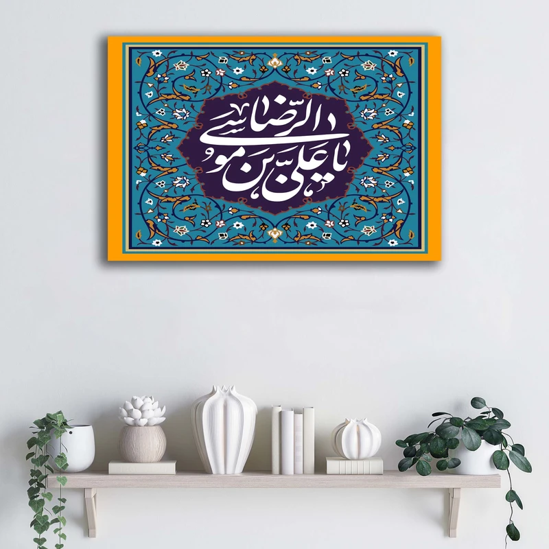 تابلو شاسی آتریسا طرح ولادت امام رضا (ع) طرح ATER172