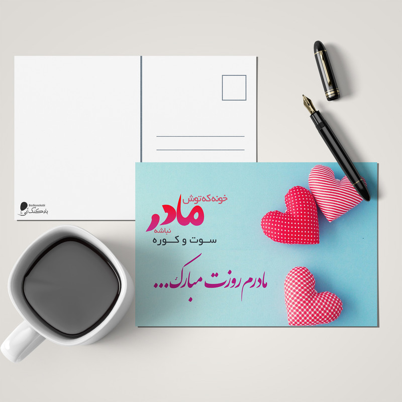 کارت پستال بادکنک آبی مدل مادر کد MOM2