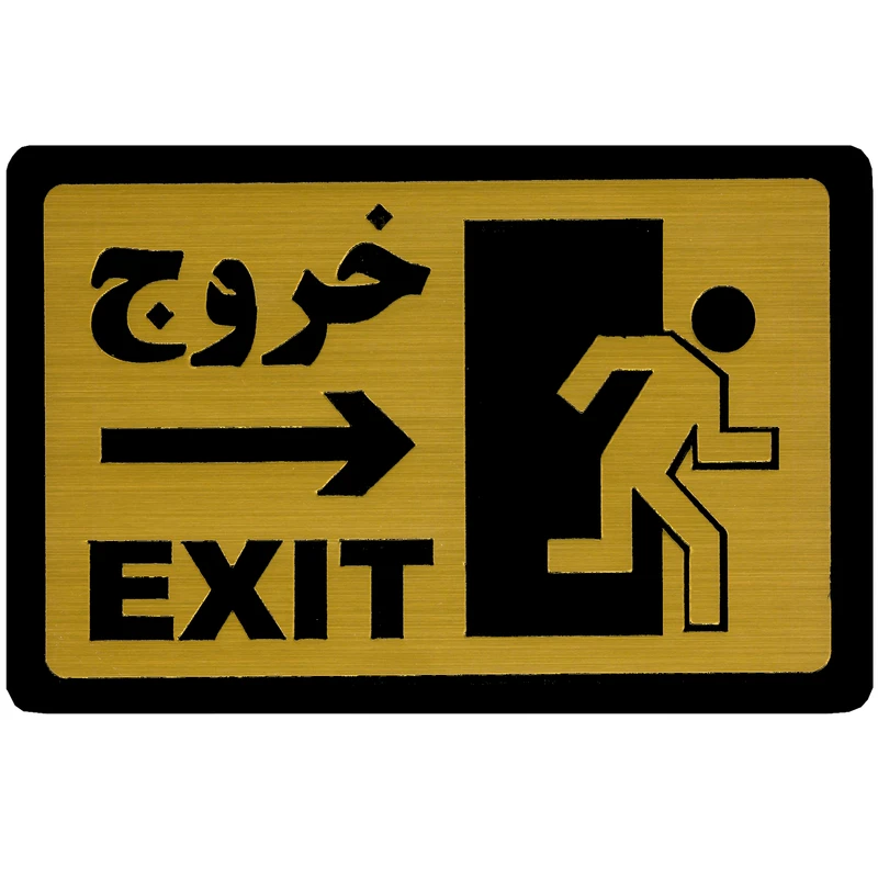 تابلو طرح خروج مدل I 235