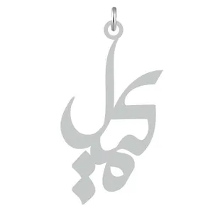 آویز گردنبند نقره کرابو طرح کمیل مدل Kn2-683