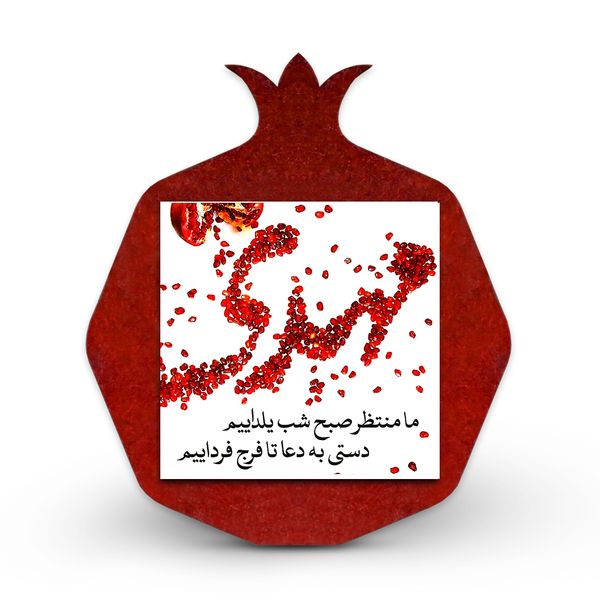 تابلورومیزی طرح پیکسل مهدی مدل انار 7009 تابلورومیزی طرح پیکسل مهدی مدل انار 7009