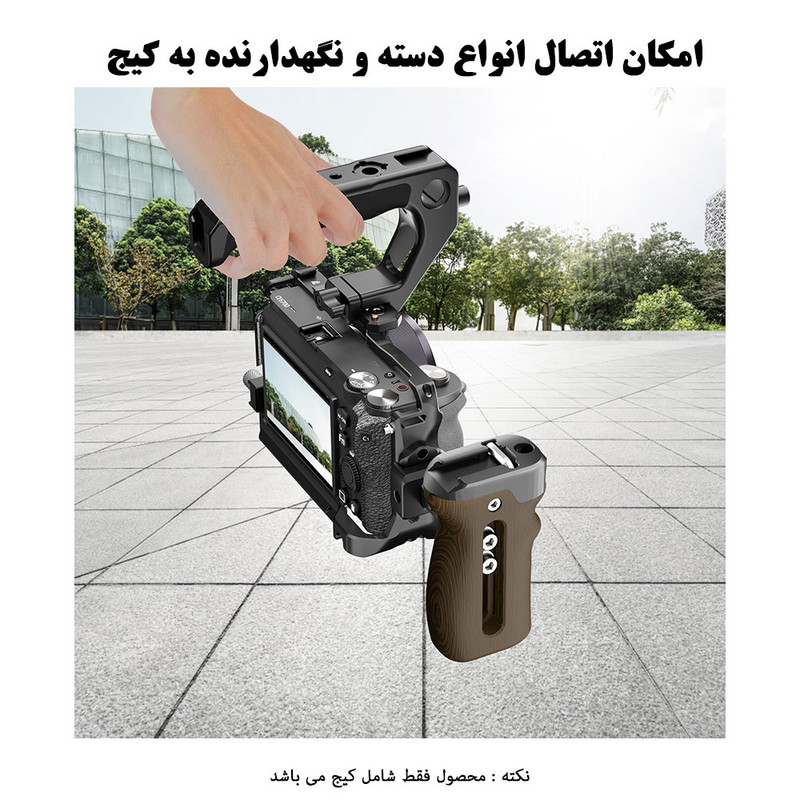 کیج نگهدارنده دوربین پلوز مدل Cage Stabilizer مناسب برای دوربین سونی A6700