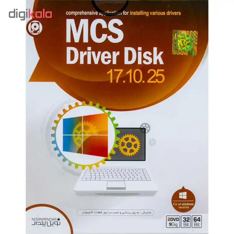 نرم افزار درایور دیسک MCS نشر نوین پندار
