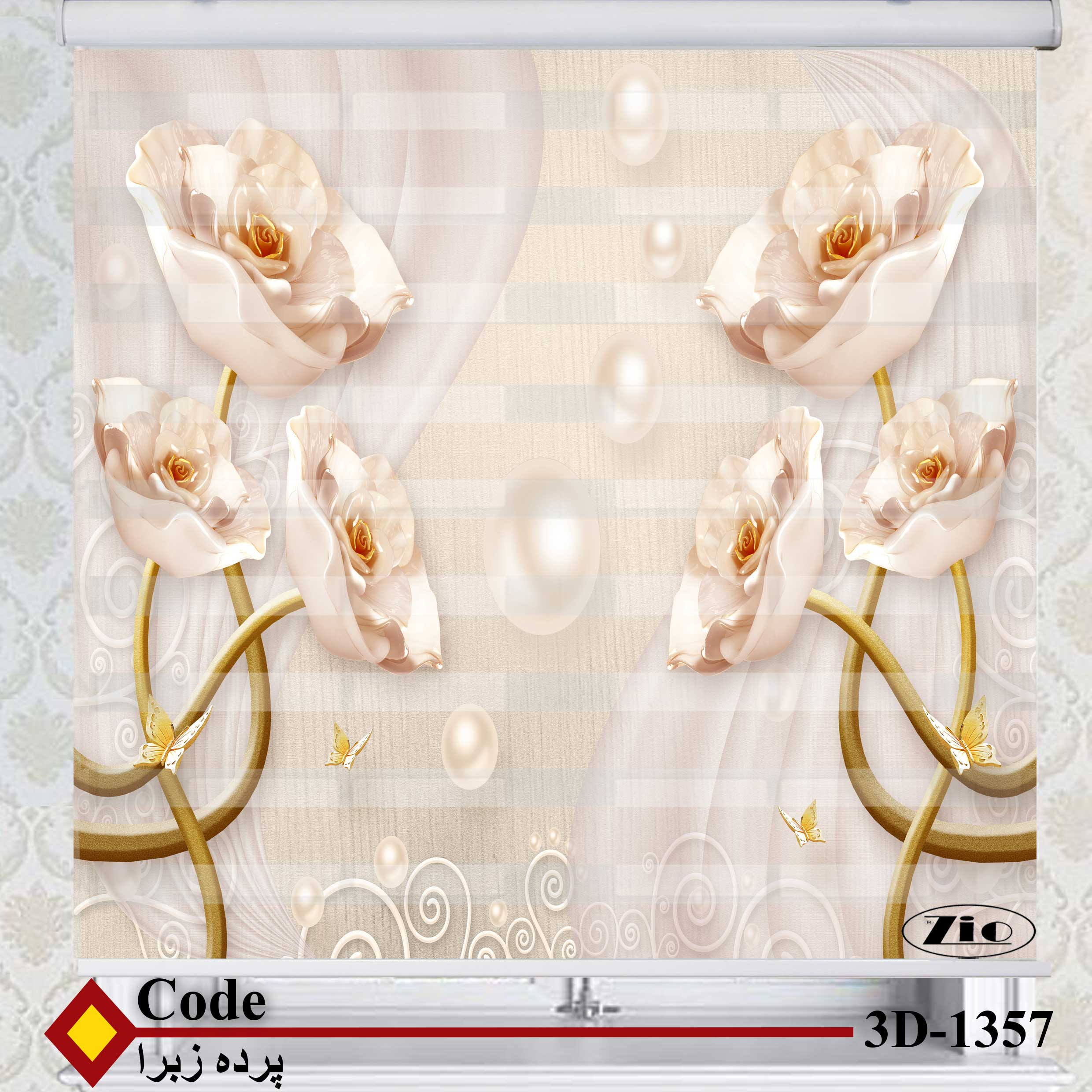 پرده زبرا زیو کد 3D1357 سایز 150x150 سانتی متر