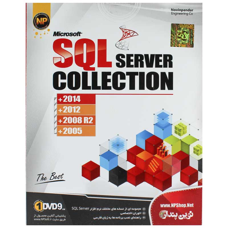 نرم افزار SQL Server Collection نشر نوین پندار