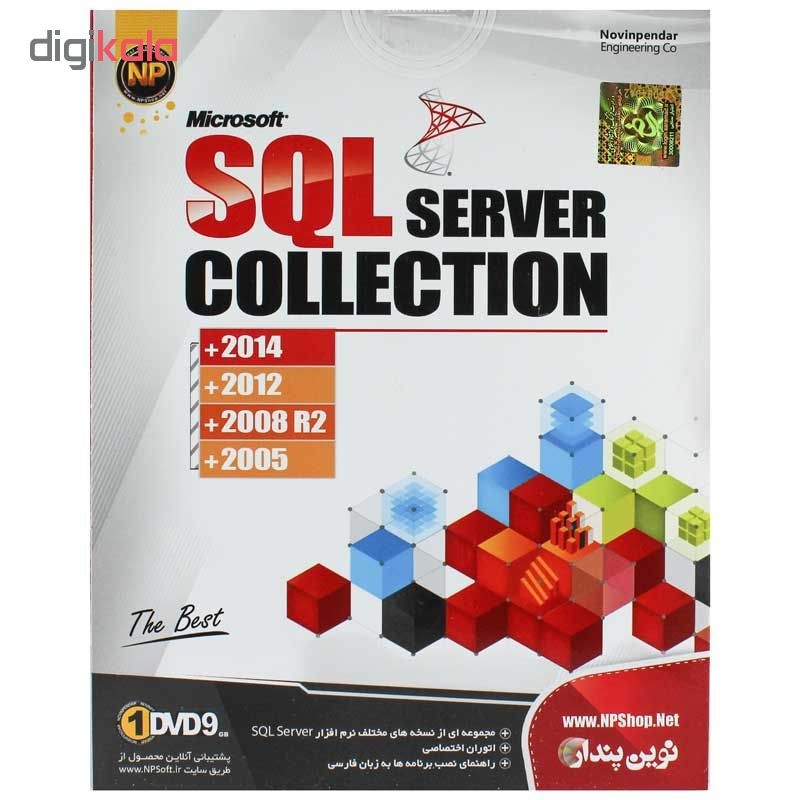 قیمت و خرید نرم افزار SQL Server Collection نشر نوین پندار