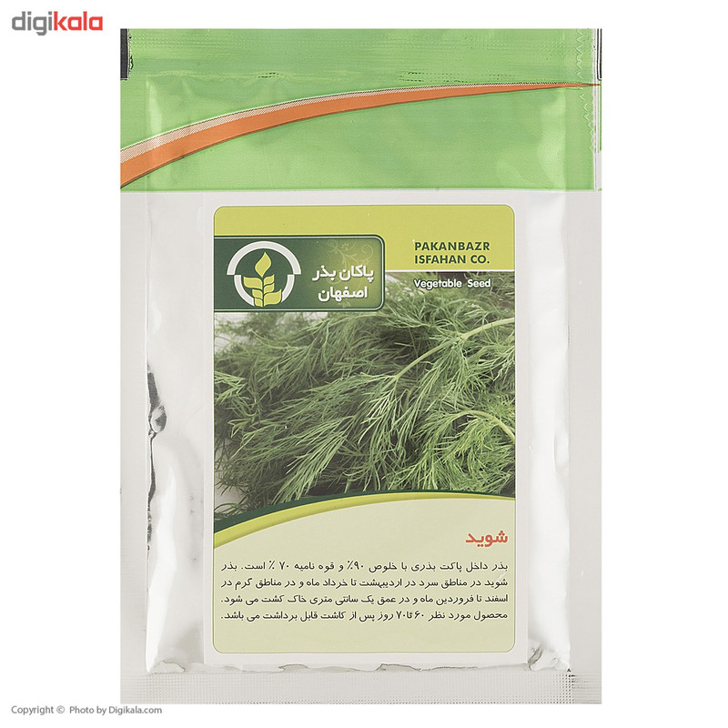 بذر شوید پاکان بذر