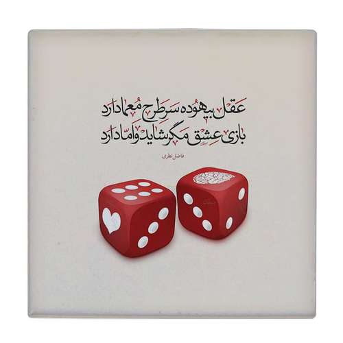  کاشی کارنیلا طرح شعر فاضل نظری کد wkk716