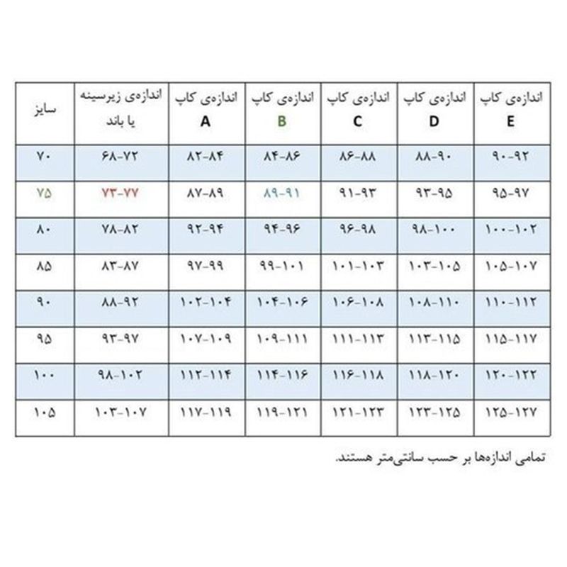 سوتین شیردهی اسمارا مدل توری -  - 9
