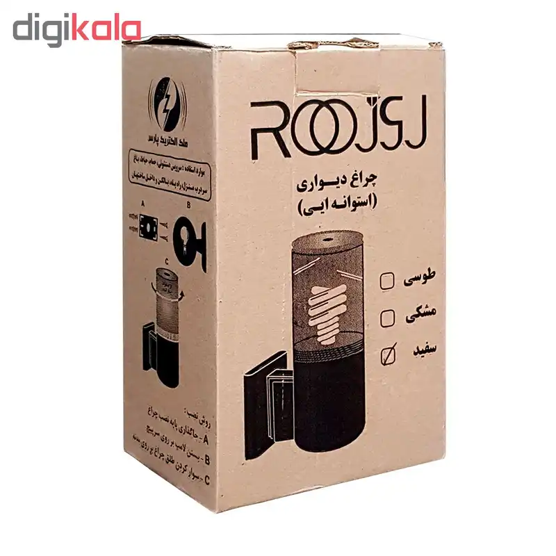 چراغ دیواری ملک الکتریک پارس مدل روژین