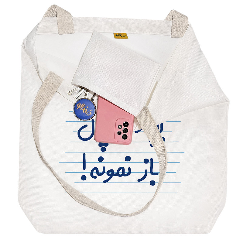 ساک خرید خندالو طرح بپا در یخچال باز نمونه ! کد 4726