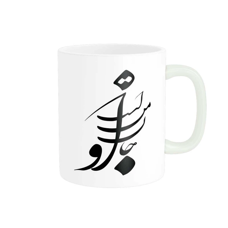 ماگ پاد آفرین مدل خوشنویسی و شعر فارسی کد 4170