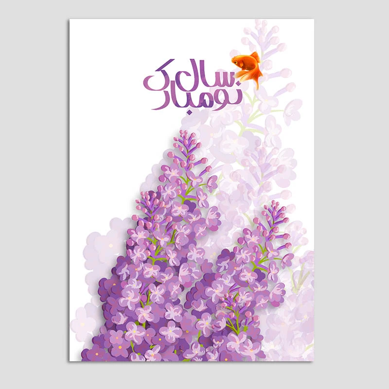 کارت پستال مدل کارت تبریک نوروز کد n23 بسته 10 عددی