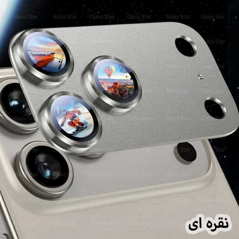 محافظ لنز دوربین فلزی گلس استار مدل 3D1MG مناسب برای گوشی موبایل اپل iPhone 17 Pro Max