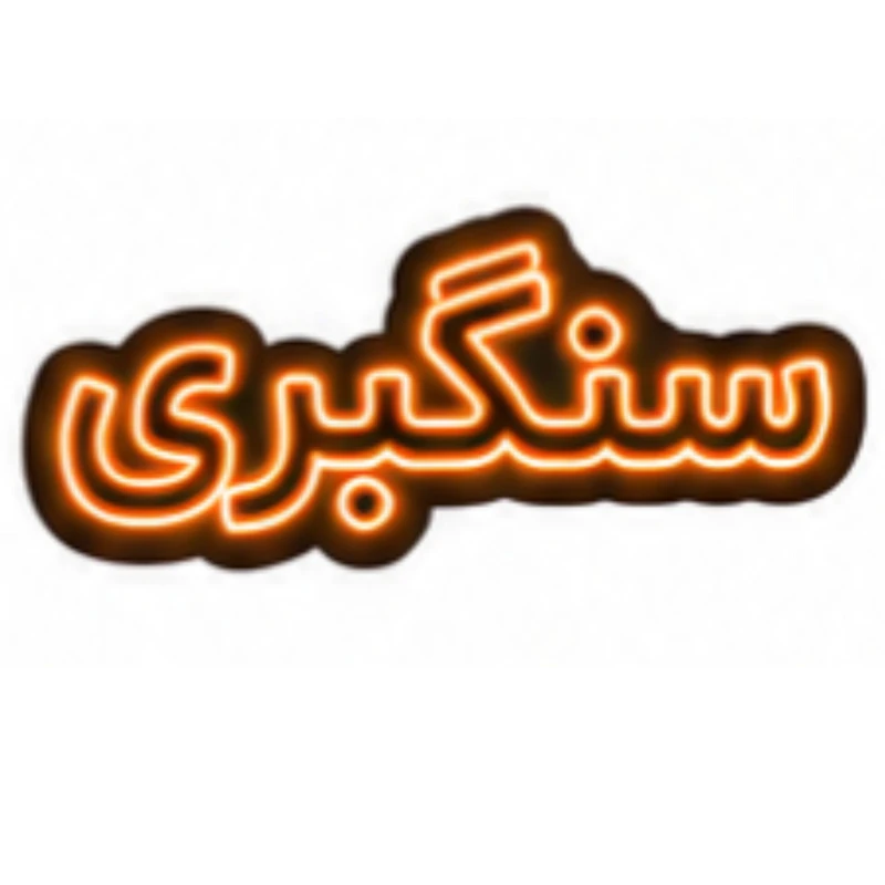 تابلو ال ای دی نئونی مدل سنگبری سایز 80×35 سانتی‌متر