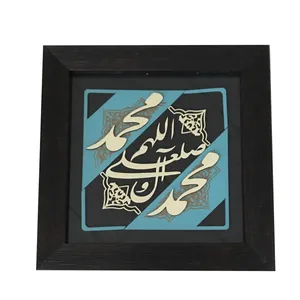 تابلو معرق کاری مدل صلوات کد 14