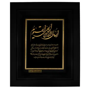 تابلو طلا کوب زرکات طرح آیة الکرسی مدل a22