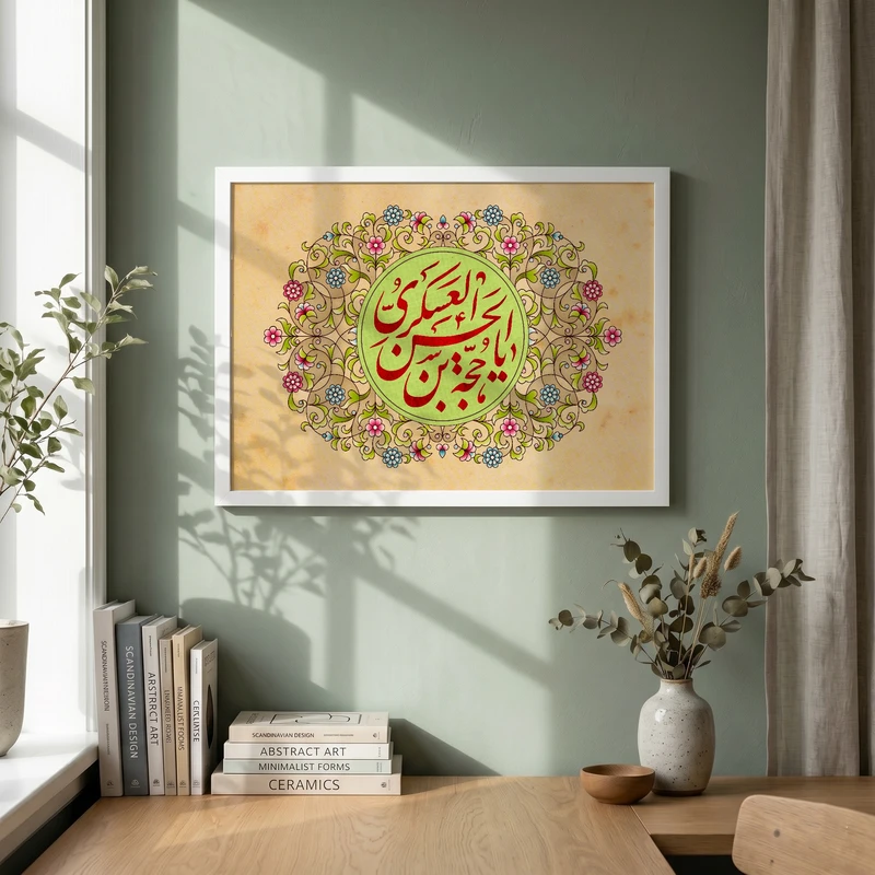 تابلو طرح نیمه شعبان  مدل G14843 فریم سفید