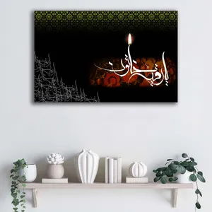 تابلو شاسی آتریسا طرح شهادت حضرت رقیه (س) کد ATMRo036