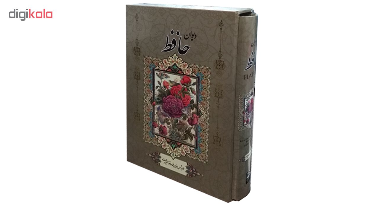 کتاب دیوان حافظ اثر حافظ شیرازی