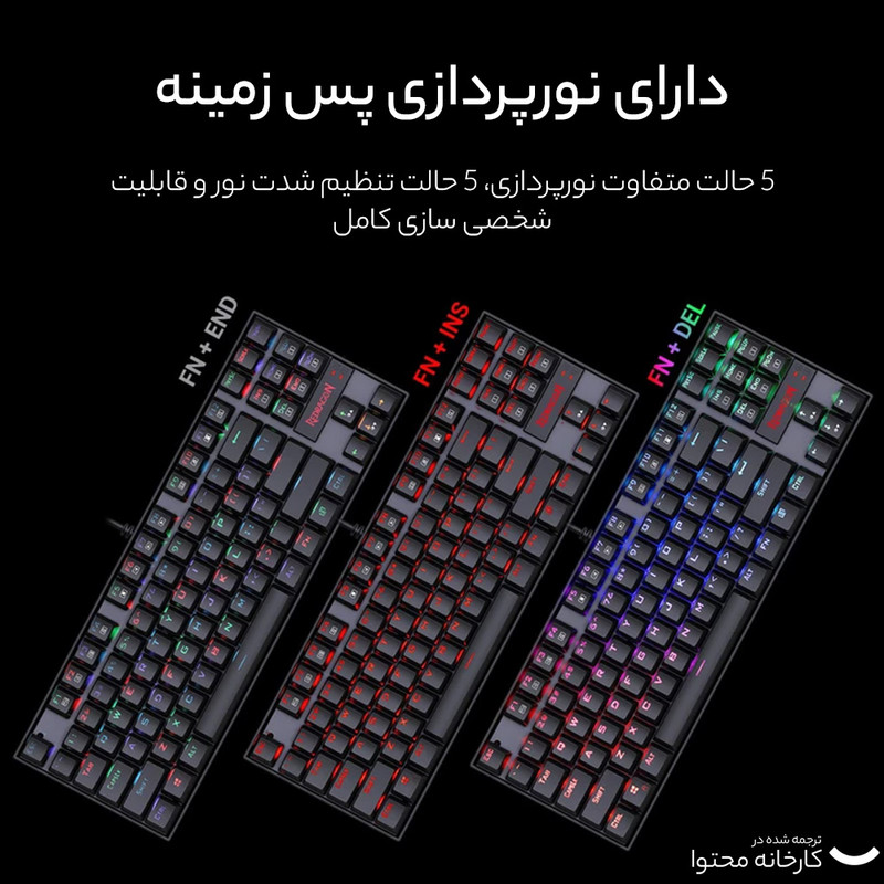 کیبورد گیمینگ ردراگون مدل K552 RGB
