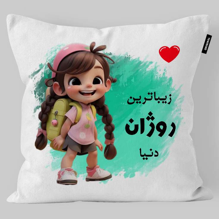 کوسن کودک تاراد مدل نام دخترانه روژان کد KO2602 کوسن کودک تاراد مدل نام دخترانه روژان کد KO2602