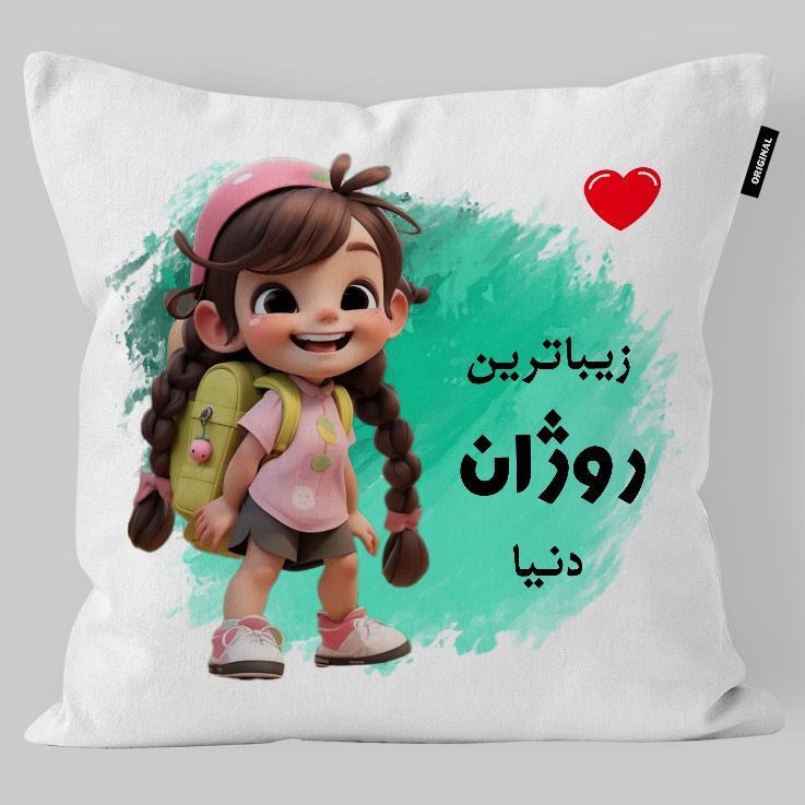 کوسن کودک تاراد مدل نام دخترانه روژان کد KO2602 کوسن کودک تاراد مدل نام دخترانه روژان کد KO2602