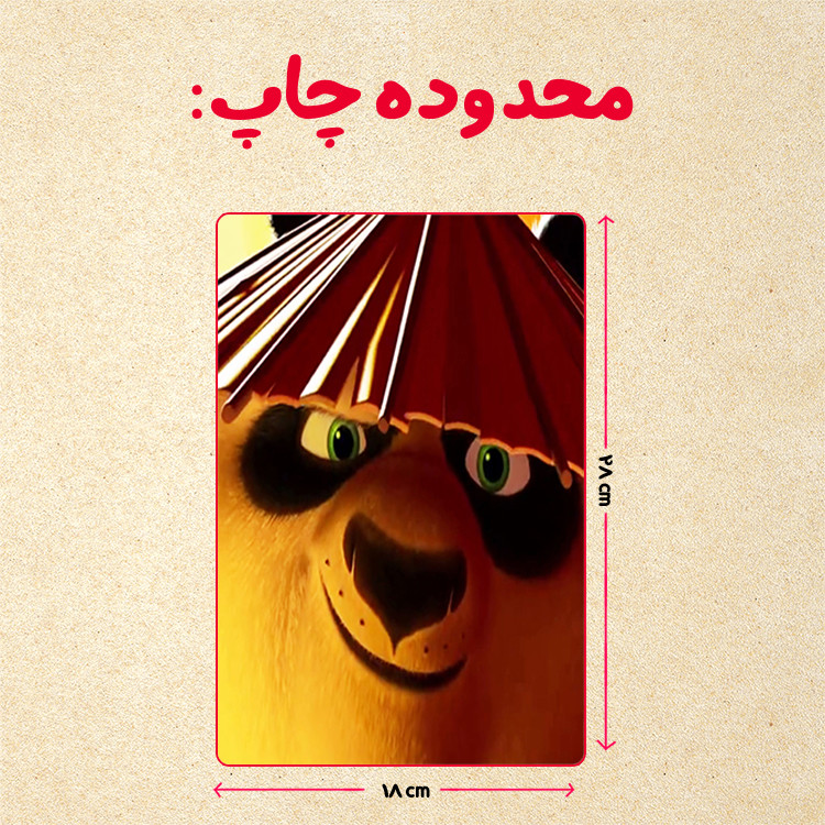 پازل 35 تکه مدل پاندا مونگ فو کار کد 28