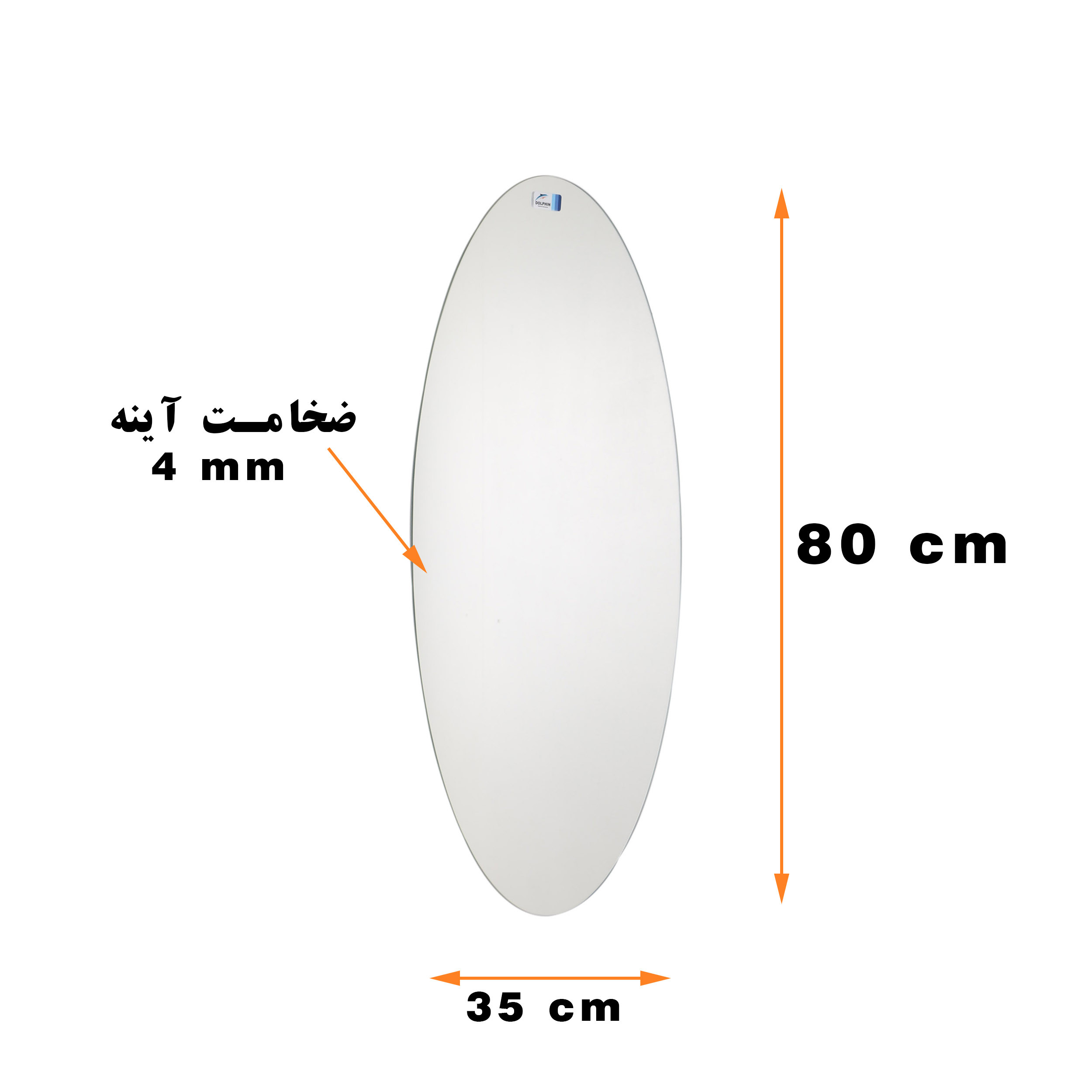 آینه سرویس بهداشتی دلفین مدل OV-8035