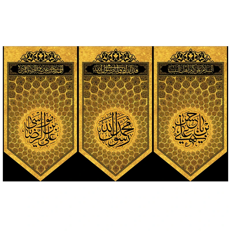  پرچم طرح نوشته مدل محمد رسول الله کد 2170