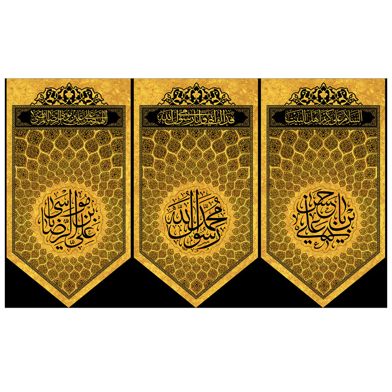  پرچم طرح نوشته مدل محمد رسول الله کد 2170