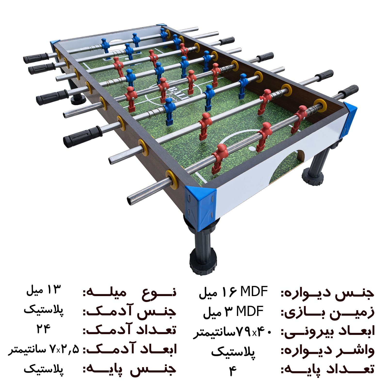 فوتبال دستی آی بال مدل i108PL -  - 2