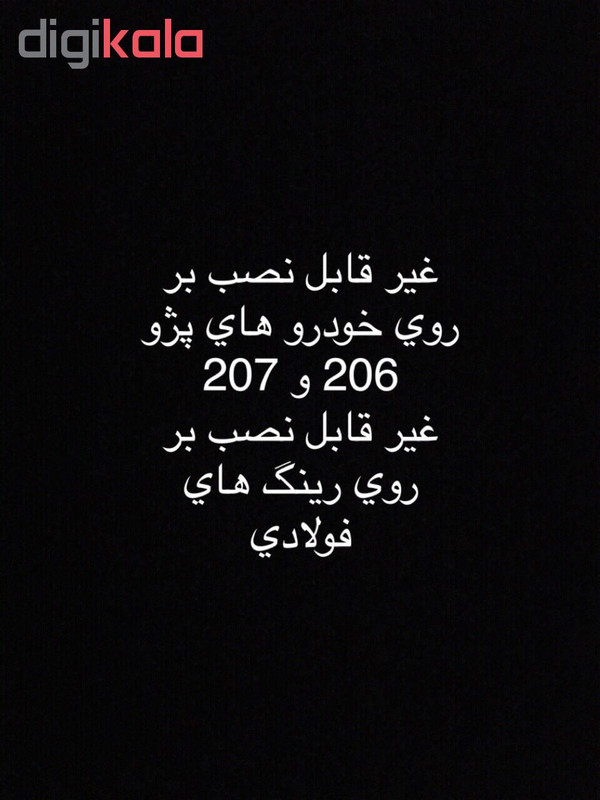 زنجیر چرخ کمربندی نانوسایبر 12 عددی قرمز سایز رینگ 16 به بالا