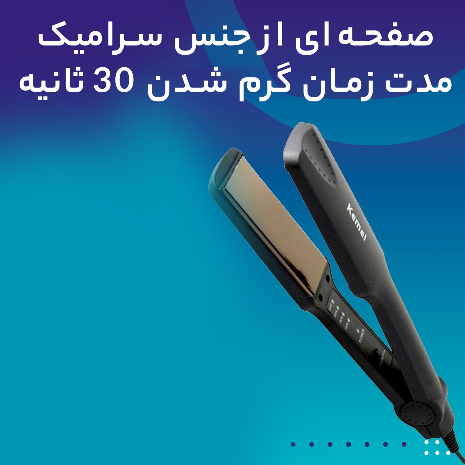 اتو مو کیمی مدل KM-329 -  - 8