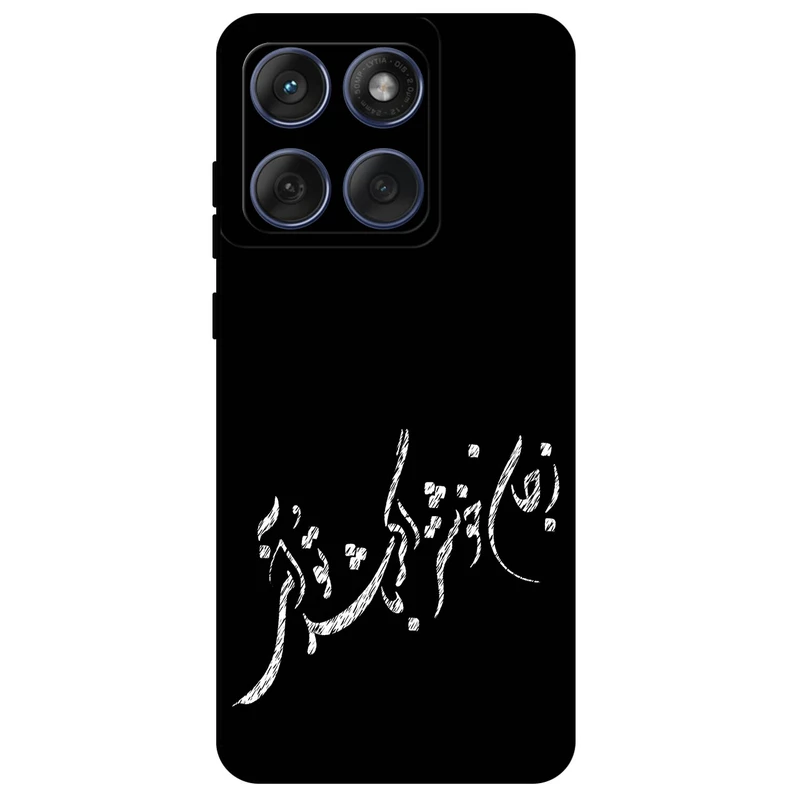 کاور مگافون طرح تایپوگرافی مدل 2389 مناسب برای گوشی موبایل موتورولا Moto Edge 60 Fusion