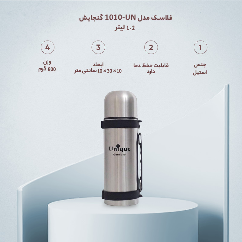 فلاسک مدل 1010-UN گنجایش 1.2 لیتر