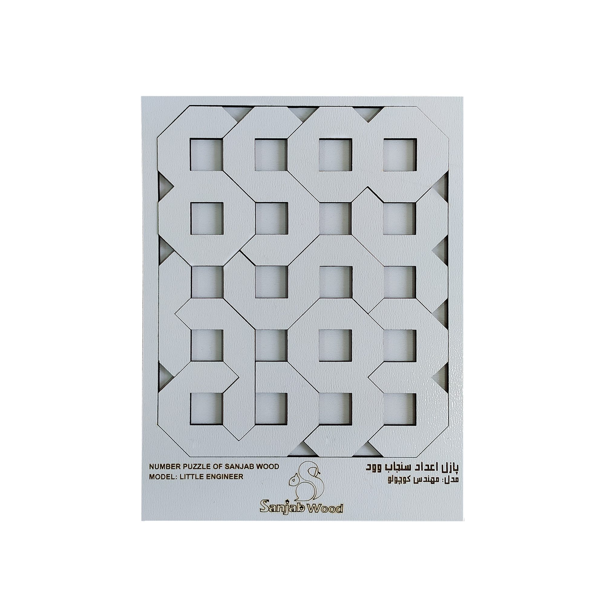 بازی آموزشی اعداد سنجاب وود مدل مهندس کوچولو
