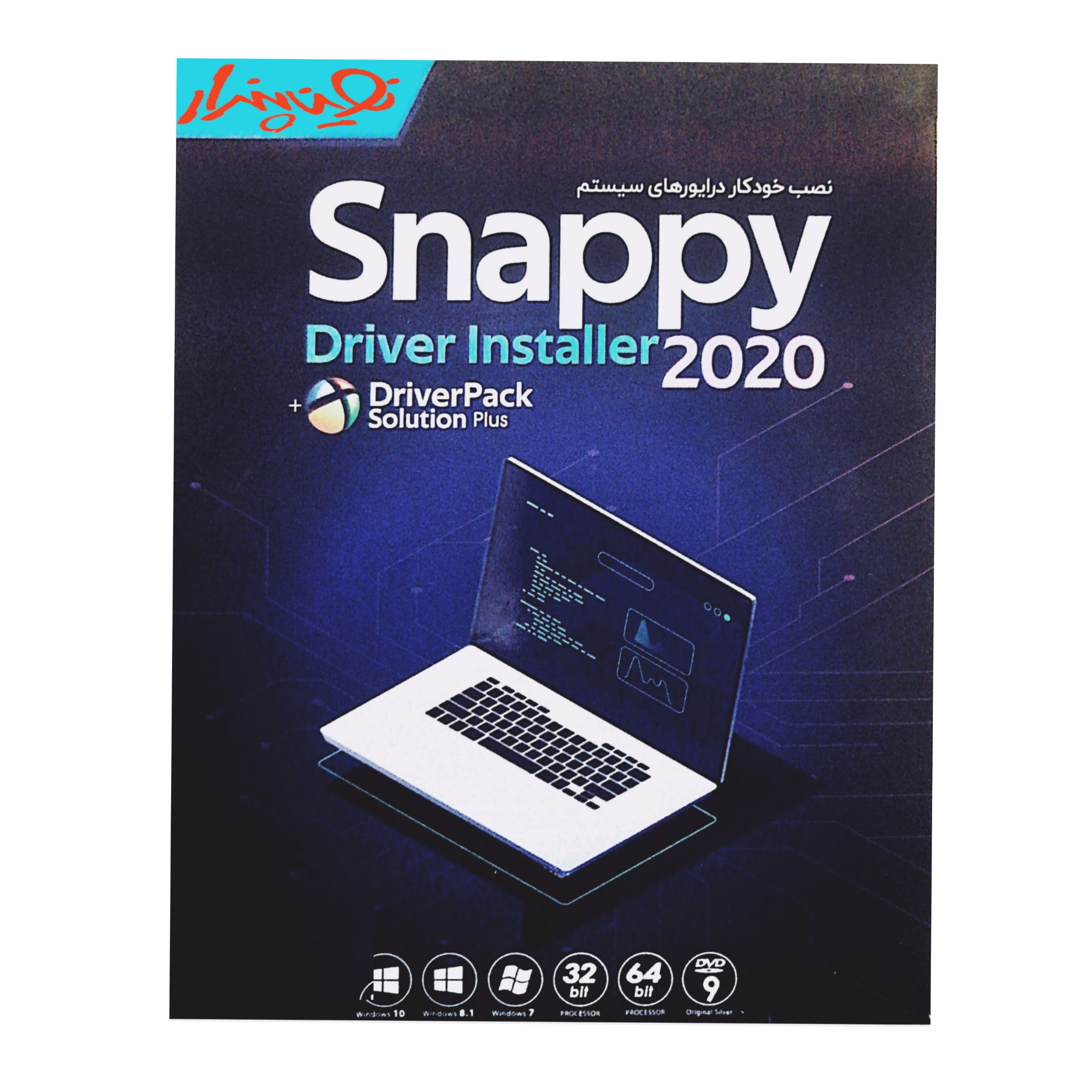 نرم افزار SNAPPY Drivers installer 2020 نشر نوین پندار