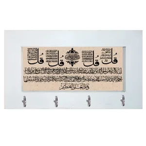 جاکلیدی مدل چهارقل و ایت الکرسی کد 002