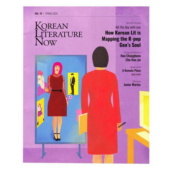 مجله Korean Literature Now  بهار  2020