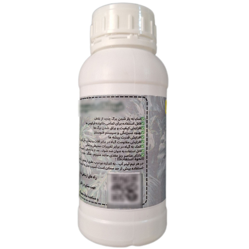 کود مایع فیکوس مدل ۰۲ حجم ۵۰۰ میلی لیتر