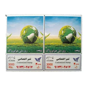 تمبر یادگاری مدل روز هوای پاک کد bc-1040 مجموعه 2 عددی