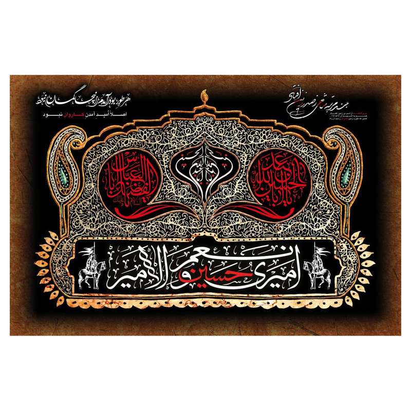 پرچم مدل امام حسین (ع) کد WA208