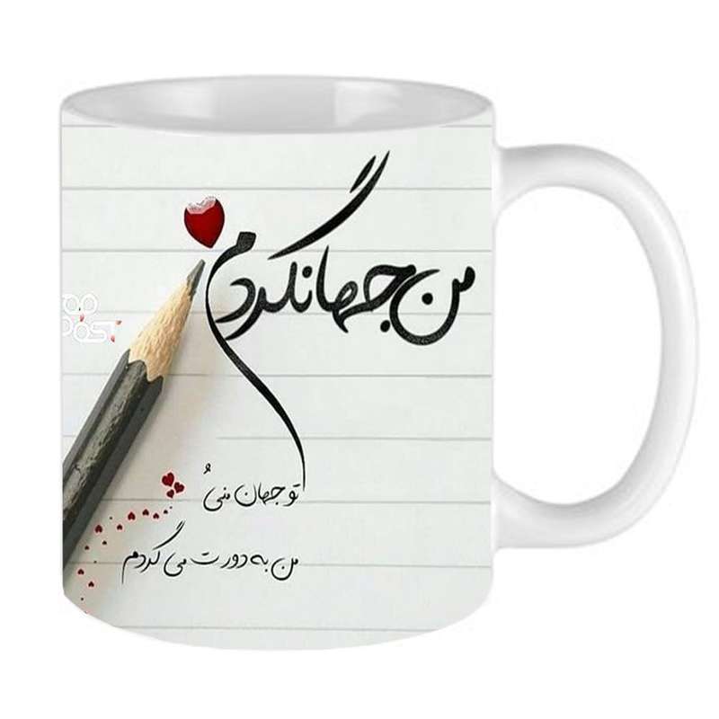ماگ مدل عاشقانه و شعر 1